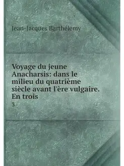 Voyage du jeune Anacharsis dans le m