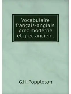 Vocabulaire francais-anglais, grec mo