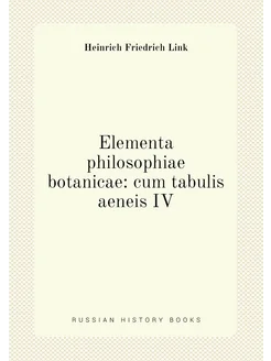 Elementa philosophiae botanicae cum tabulis aeneis IV