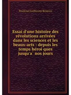 Essai d'une histoire des revolutions