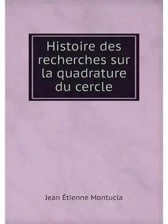 Histoire des recherches sur la quadra