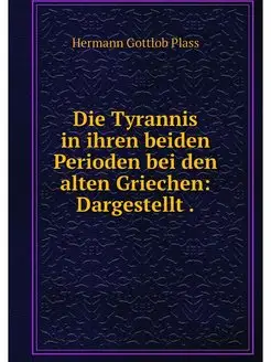 Die Tyrannis in ihren beiden Perioden