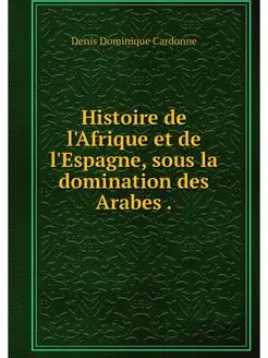 Histoire de l'Afrique et de l'Espagne