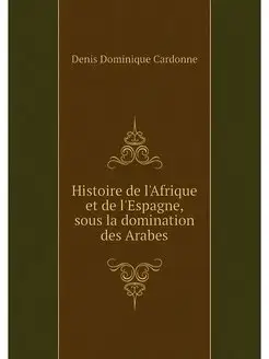 Histoire de l'Afrique et de l'Espagne