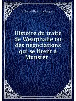 Histoire du traite de Westphalie ou d