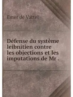 Defense du systeme leibnitien contre