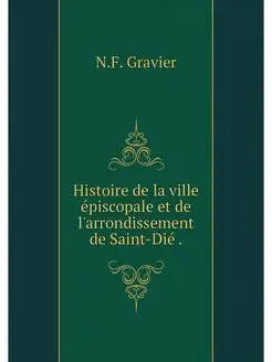 Histoire de la ville episcopale et de