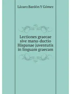 Lectiones graecae sive manu-ductio Hi