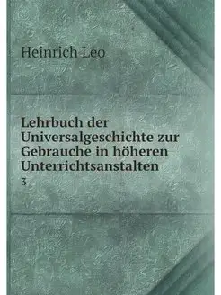 Lehrbuch der Universalgeschichte zur