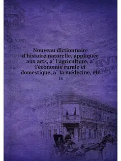 Nouveau dictionnaire d'histoire natur