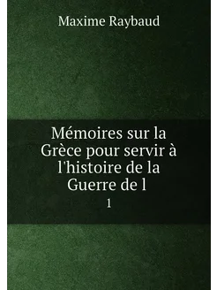 Mémoires sur la Grèce pour servir à l'histoire de la