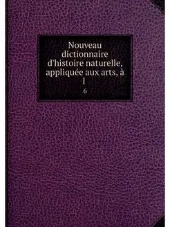 Nouveau dictionnaire d'histoire natur