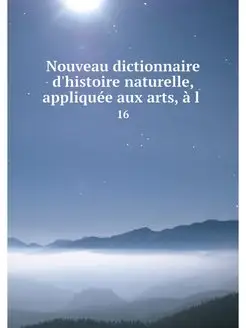 Nouveau dictionnaire d'histoire natur