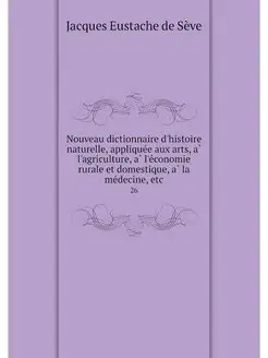 Nouveau dictionnaire d'histoire natur