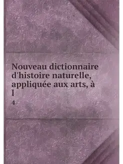 Nouveau dictionnaire d'histoire natur