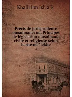 Precis de jurisprudence musulmane ou