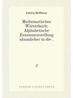 Mathematisches Worterbuch Alphabetis