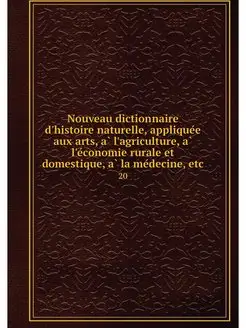 Nouveau dictionnaire d'histoire natur