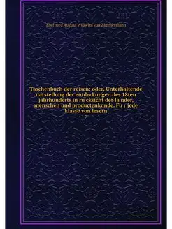 Taschenbuch der reisen oder, Unterha