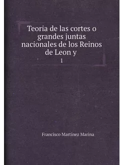 Teoria de las cortes o grandes juntas nacionales de