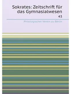 Sokrates Zeitschrift fur das Gymnasi