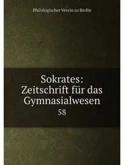 Sokrates Zeitschrift fur das Gymnasi