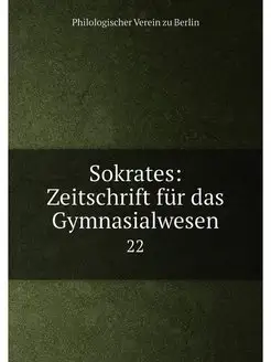 Sokrates Zeitschrift fur das Gymnasi