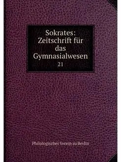 Sokrates Zeitschrift fur das Gymnasi