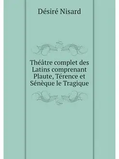 Theatre complet des Latins comprenant