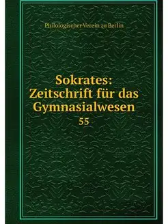 Sokrates Zeitschrift fur das Gymnasi