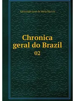 Chronica geral do Brazil. 02