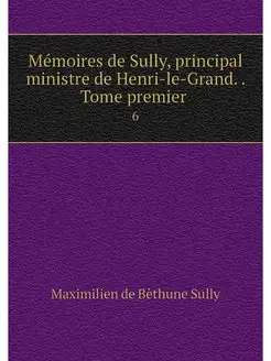 Memoires de Sully, principal ministre