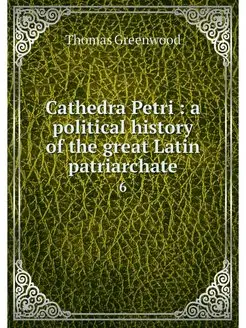 Cathedra Petri a political history