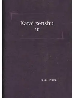 Katai zenshu. 10