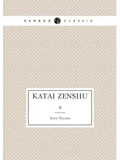 Katai zenshu. 9