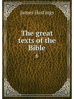 The great texts of the Bible. 6