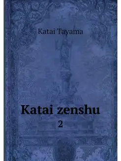 Katai zenshu. 2