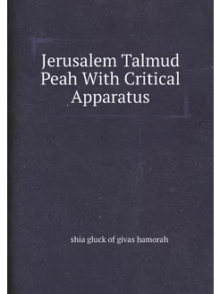 Jerusalem Talmud Peah With Critical A