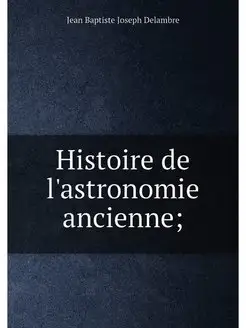 Histoire de l'astronomie ancienne