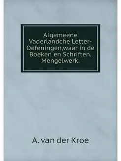 Algemeene Vaderlandche Letter-Oefenin