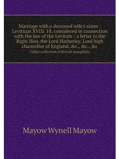 Marriage with a deceased wife's siste