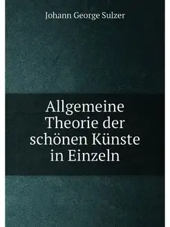 Allgemeine Theorie der schonen Kunste