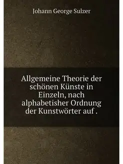 Allgemeine Theorie der schonen Kunste