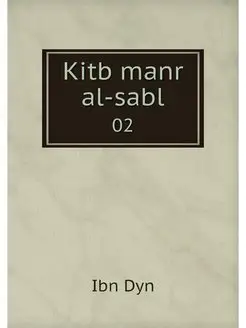 Kitb manr al-sabl. 02