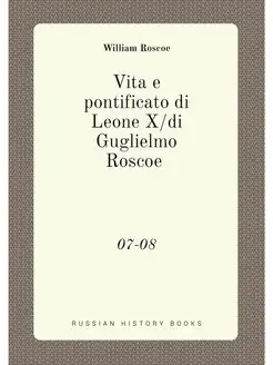 Vita e pontificato di Leone X di Gugl