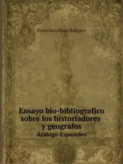 Ensayo bio-bibliografico sobre los hi