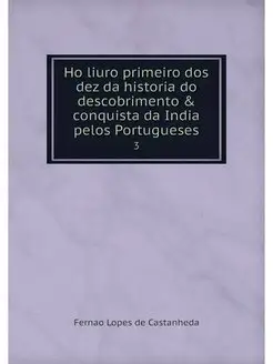 Ho liuro primeiro dos dez da historia