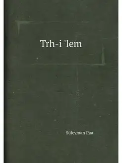 Trh-i 'lem