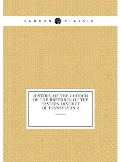 History of the Church of the Brethren