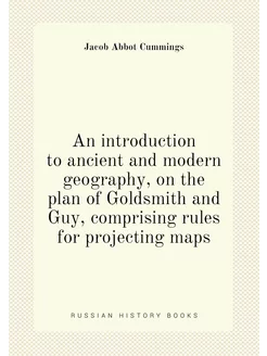 An introduction to ancient and modern geography, on